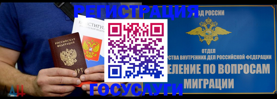 прописка ребенка в Дятьково