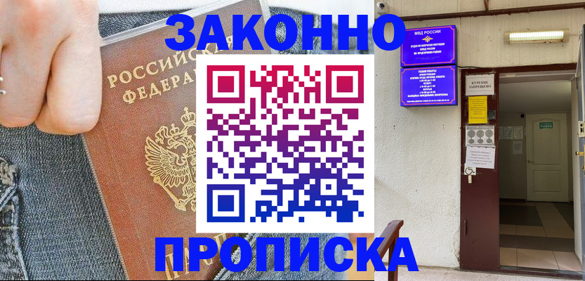 прописка поиск в Дятьково
