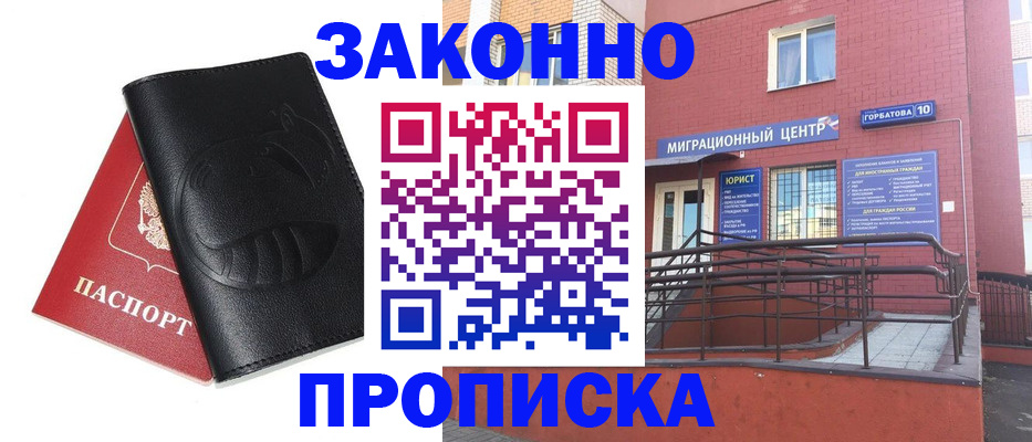 временная регистрация законно в Дятьково